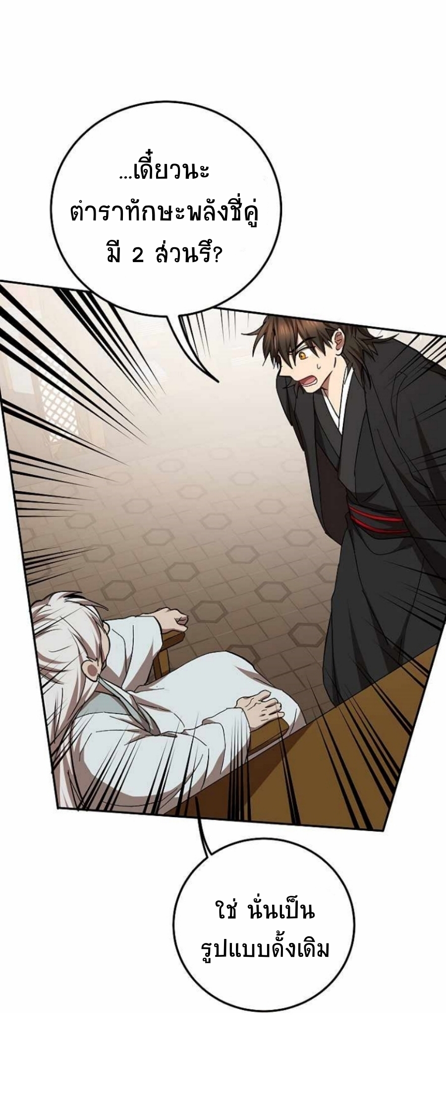 Path of the Shaman 63 (46)